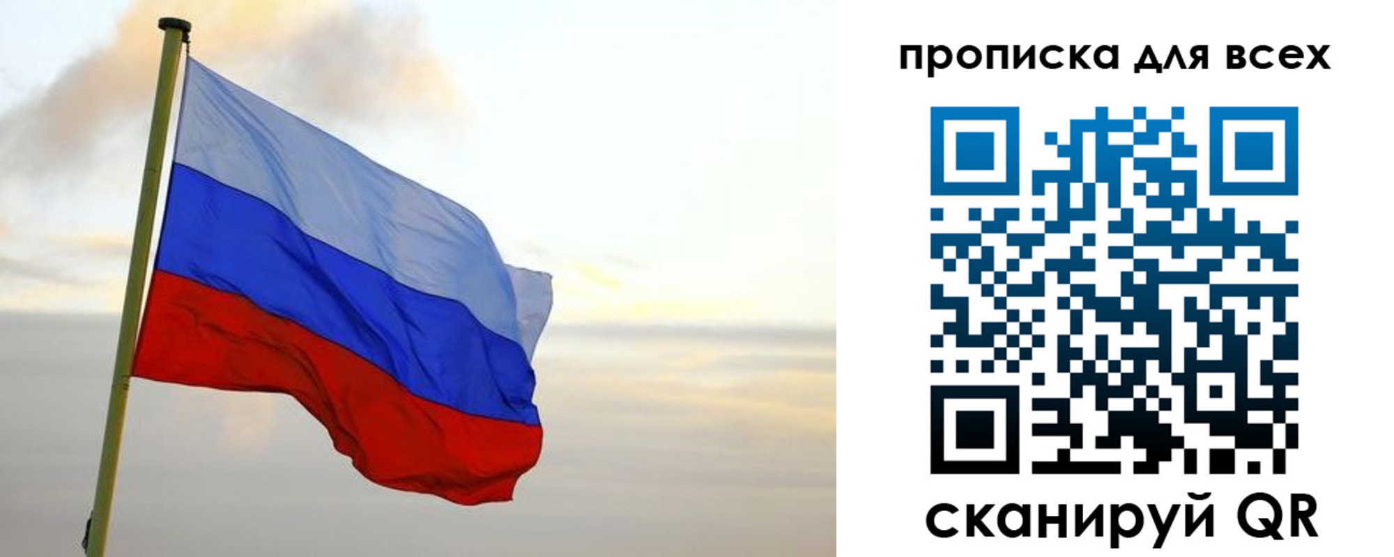 прописка для работы в Шахтах